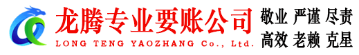 象山讨账公司
